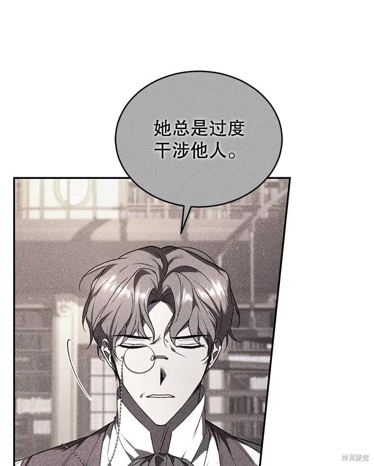 重置小姐第71话在线观看 - 第62张