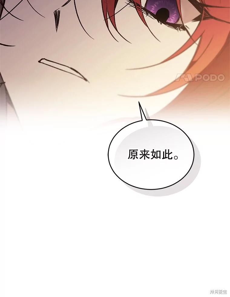 重置小姐第71话在线观看 - 第61张