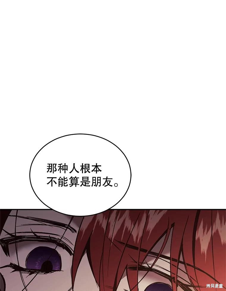 重置小姐第71话在线观看 - 第60张