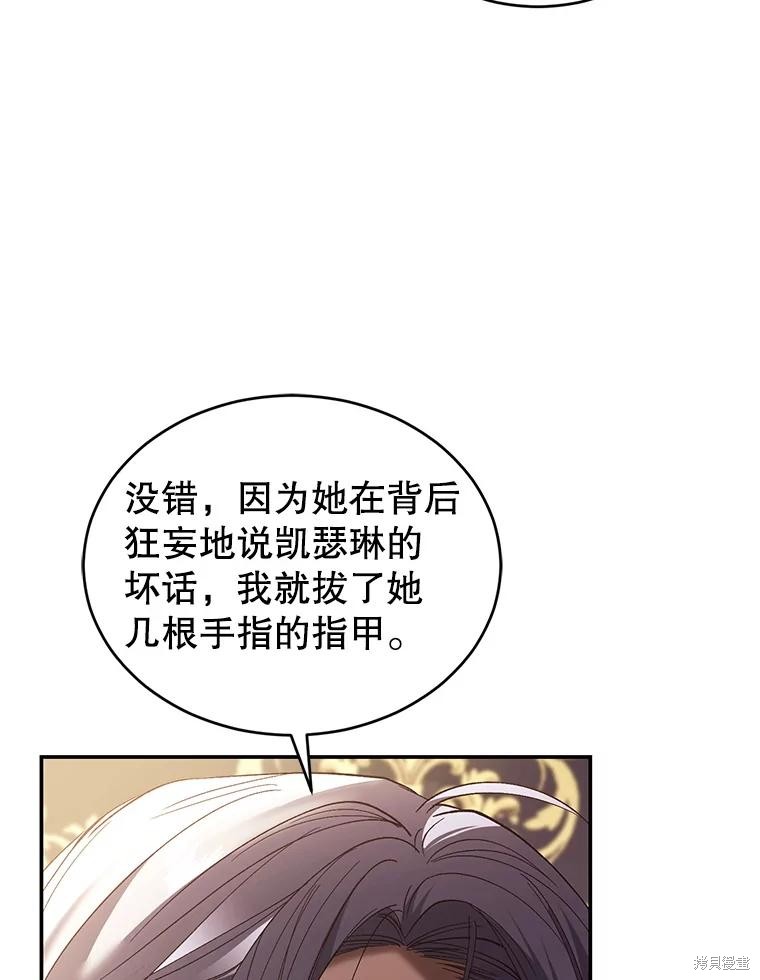 重置小姐第71话在线观看 - 第58张