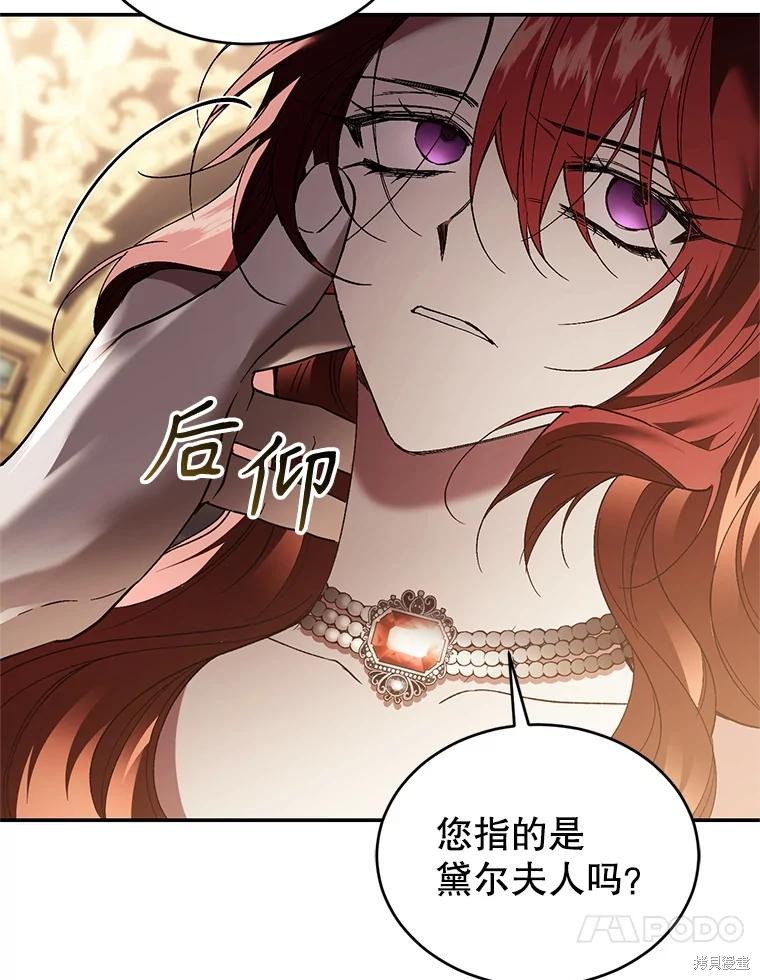重置小姐第71话在线观看 - 第57张