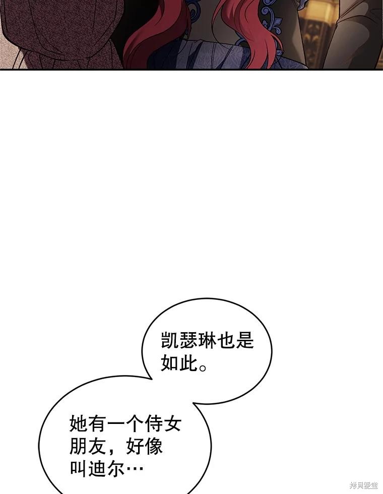重置小姐第71话在线观看 - 第56张