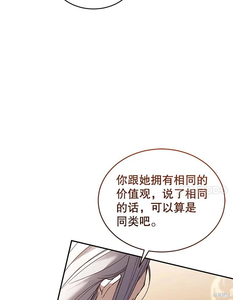 重置小姐第71话在线观看 - 第54张