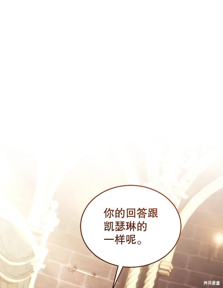 重置小姐第71话在线观看 - 第52张