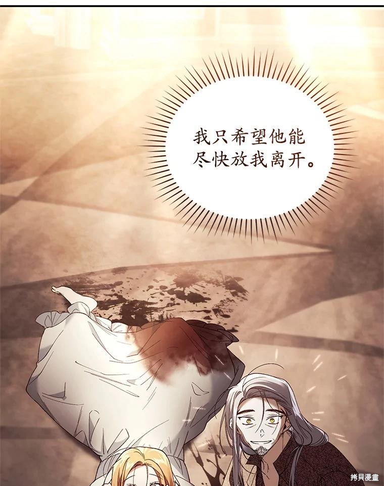重置小姐第71话在线观看 - 第49张