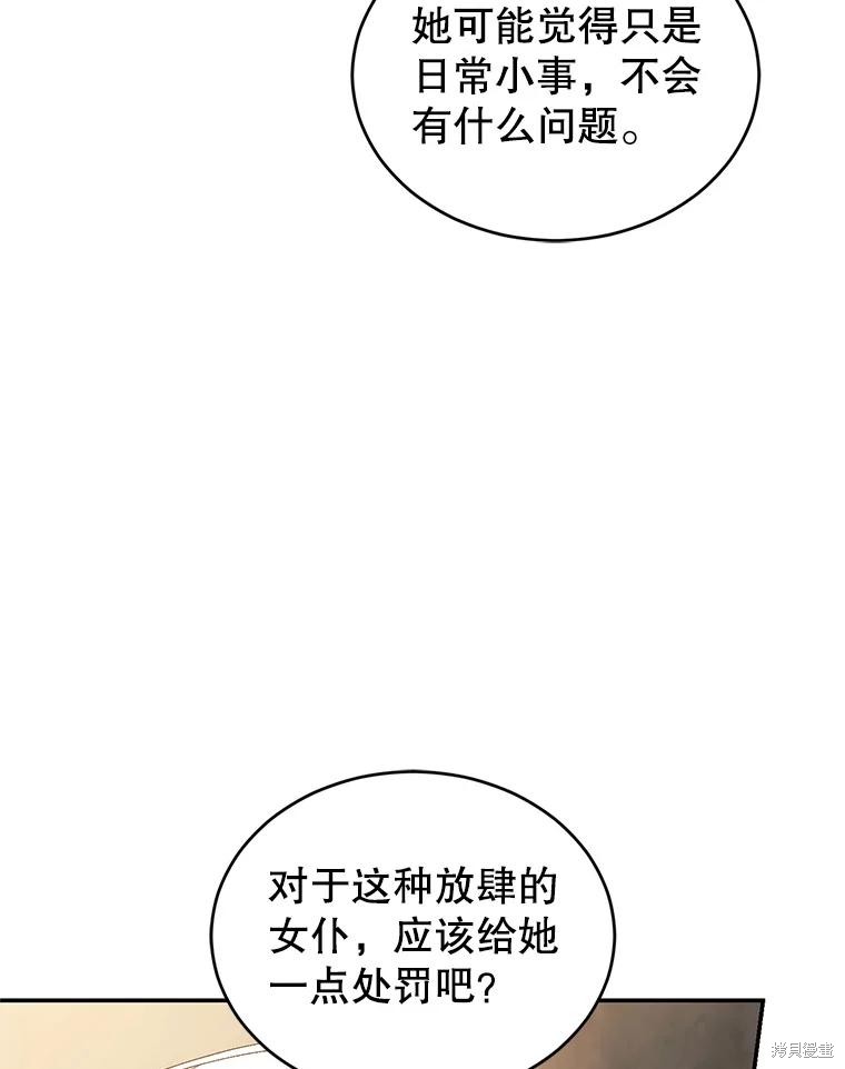 重置小姐第71话在线观看 - 第42张
