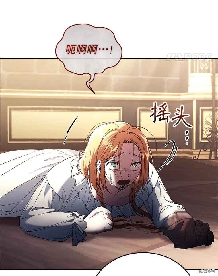 重置小姐第71话在线观看 - 第41张