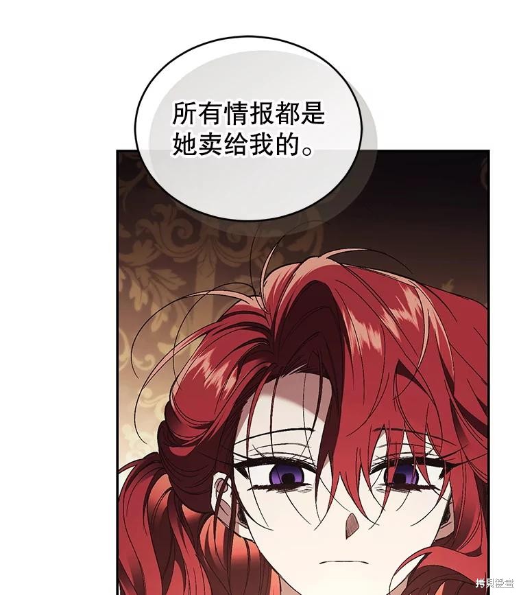 重置小姐第71话在线观看 - 第39张