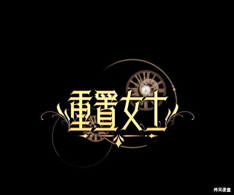 重置小姐第71话在线观看 - 第34张