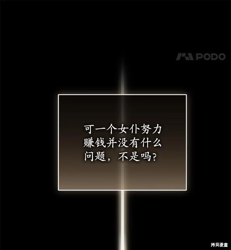 重置小姐第71话在线观看 - 第29张