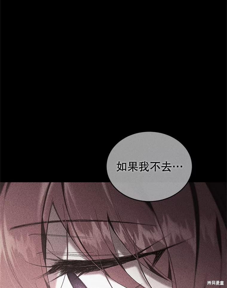 重置小姐第71话在线观看 - 第27张
