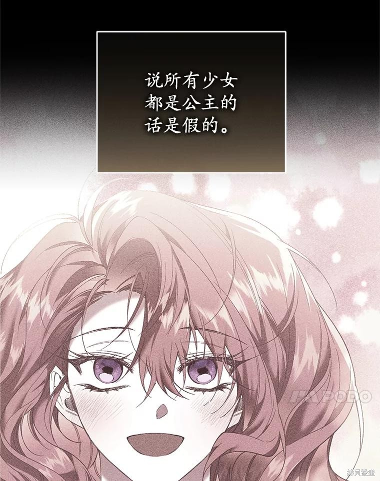 重置小姐第71话在线观看 - 第25张