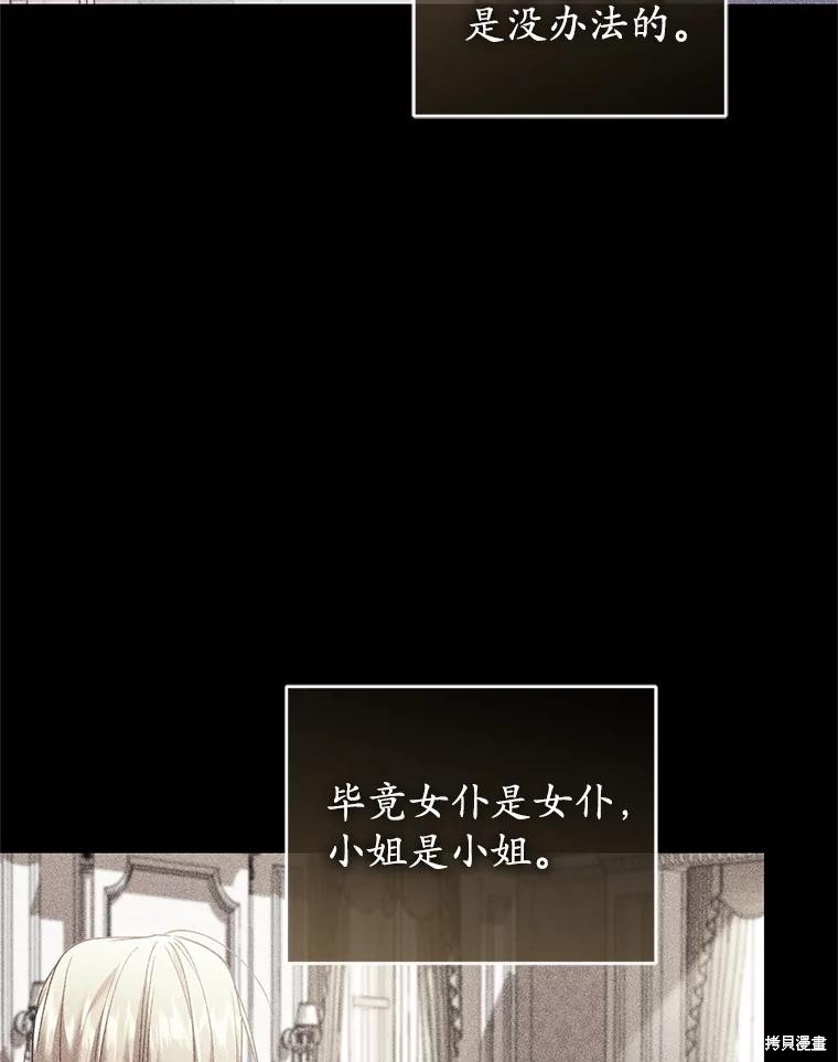 重置小姐第71话在线观看 - 第23张