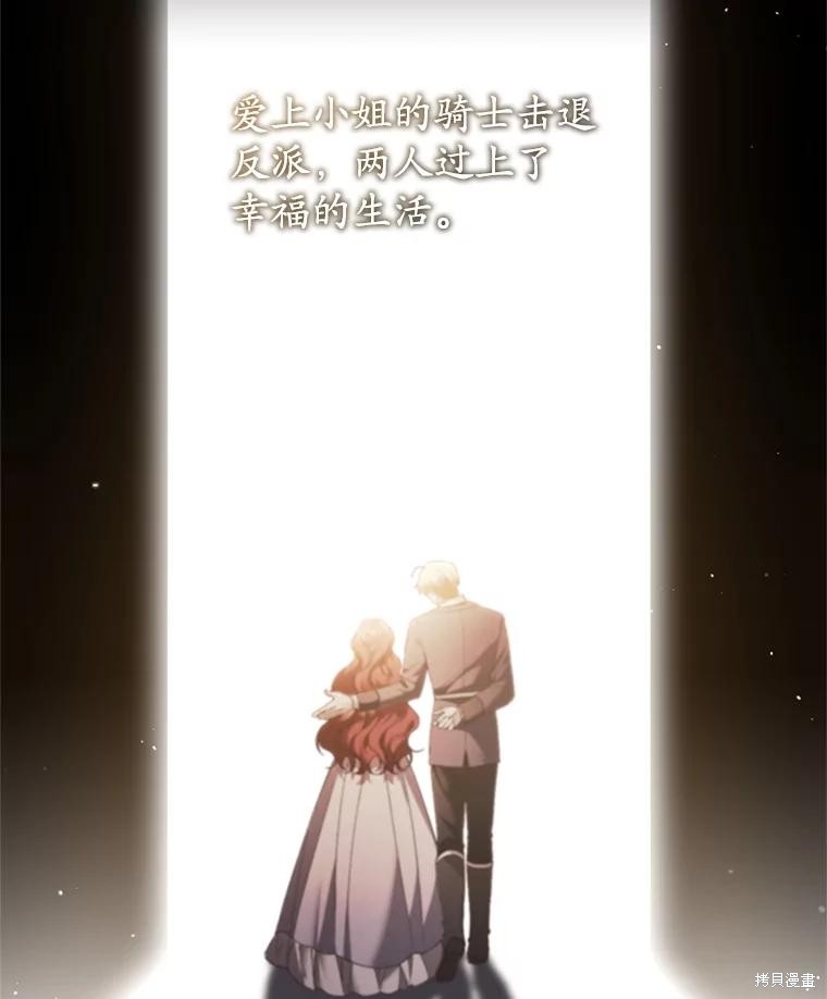 重置小姐第71话在线观看 - 第16张