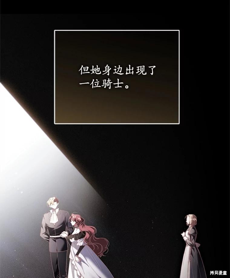 重置小姐第71话在线观看 - 第14张