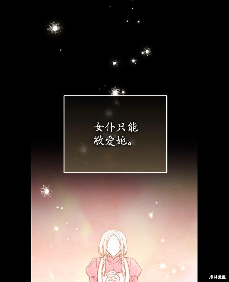 重置小姐第71话在线观看 - 第6张
