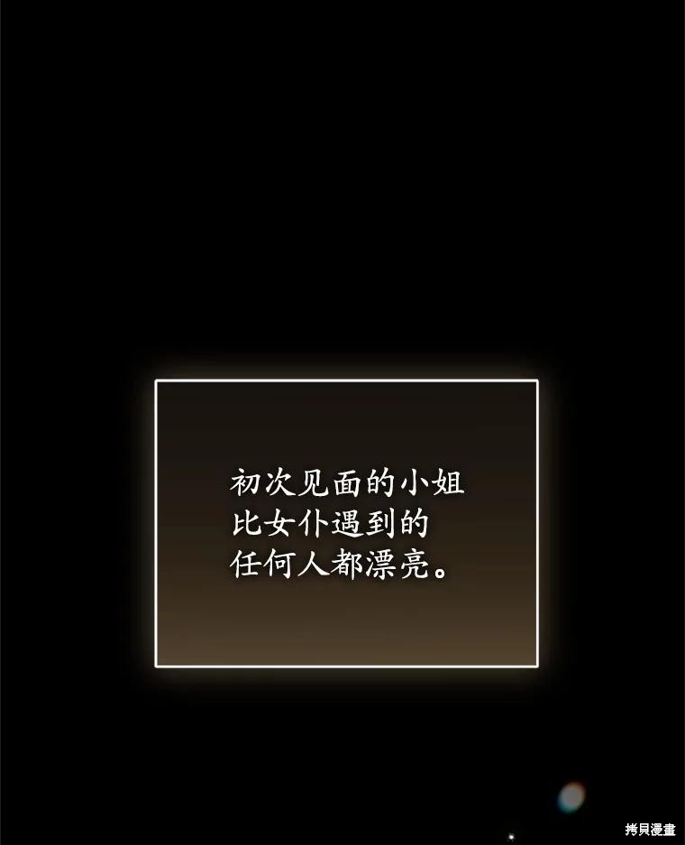 重置小姐第71话在线观看 - 第2张