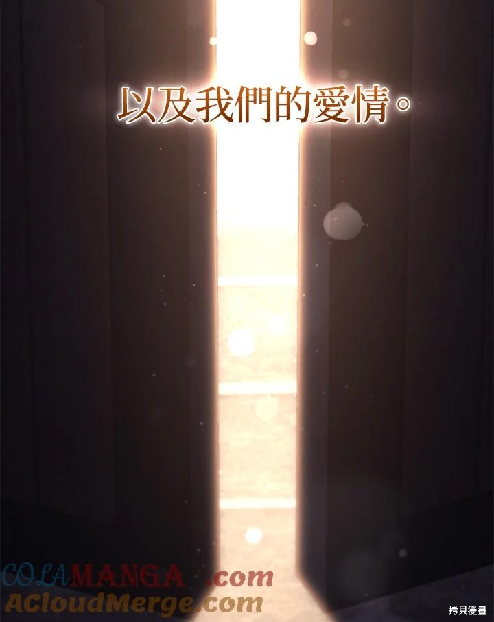 重置小姐第72话在线观看 - 第133张