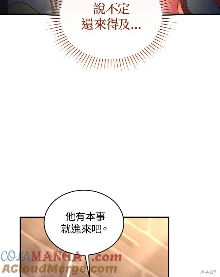 重置小姐第72话在线观看 - 第129张