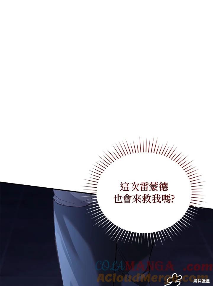 重置小姐第72话在线观看 - 第125张
