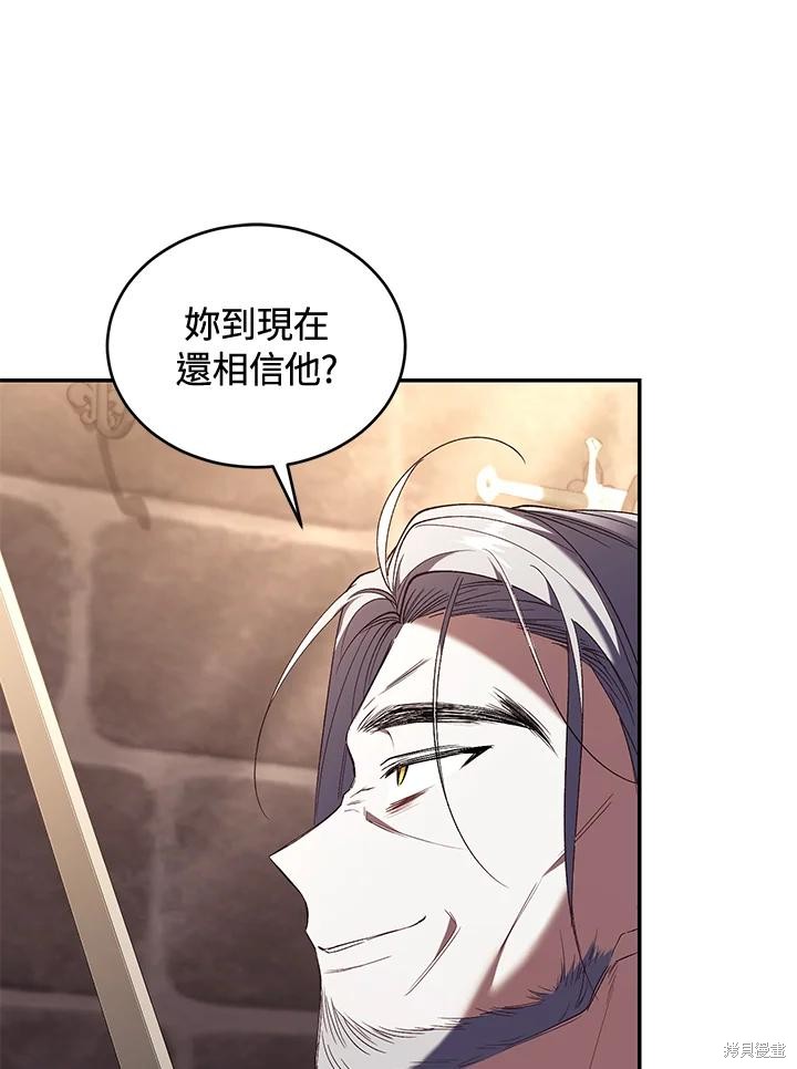 重置小姐第72话在线观看 - 第122张