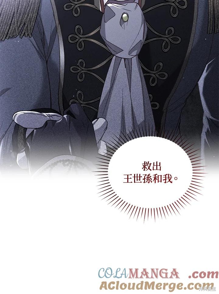 重置小姐第72话在线观看 - 第121张