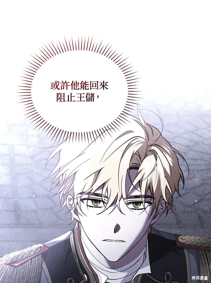 重置小姐第72话在线观看 - 第120张