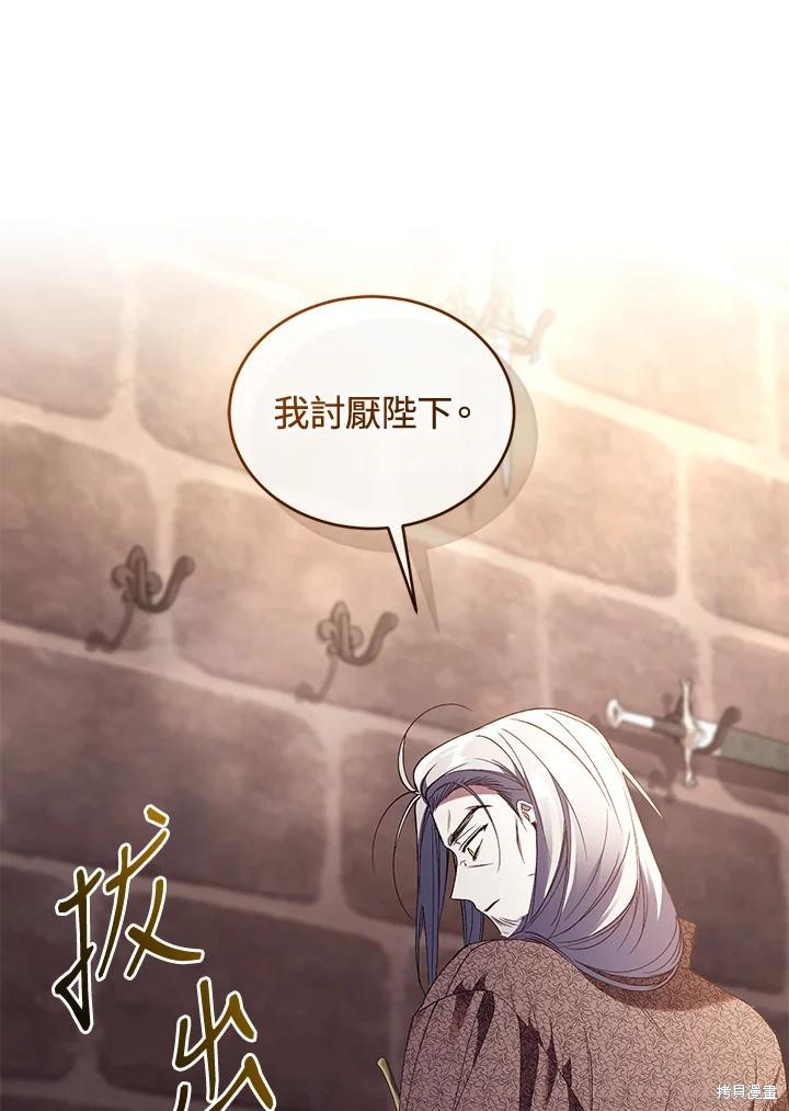 重置小姐第72话在线观看 - 第115张
