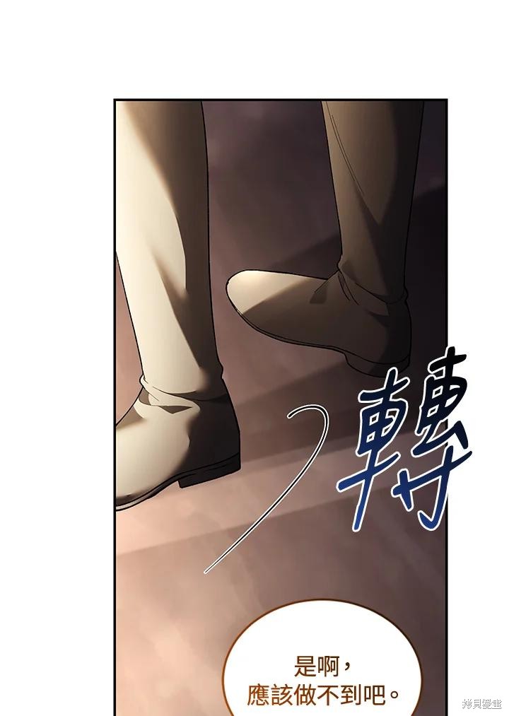 重置小姐第72话在线观看 - 第112张
