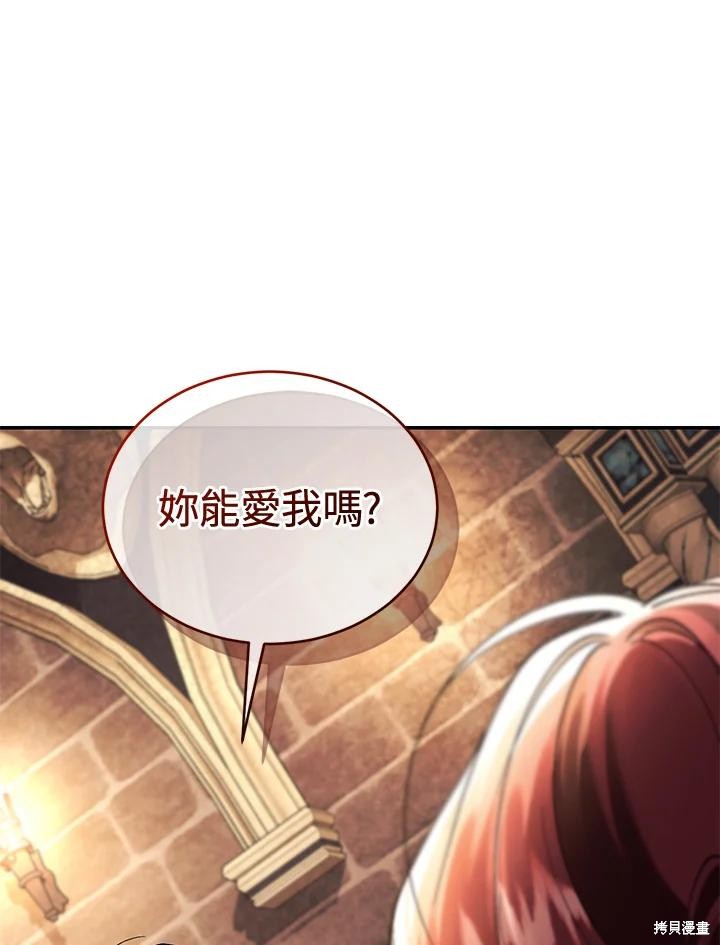 重置小姐第72话在线观看 - 第108张