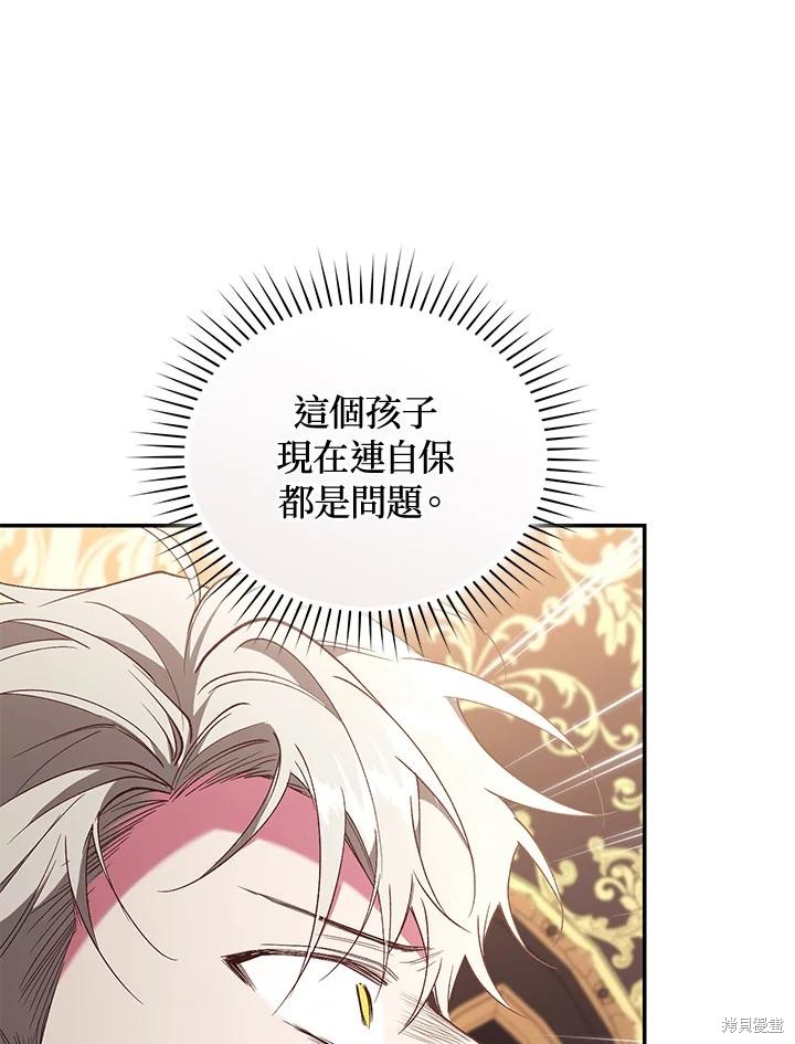 重置小姐第72话在线观看 - 第106张