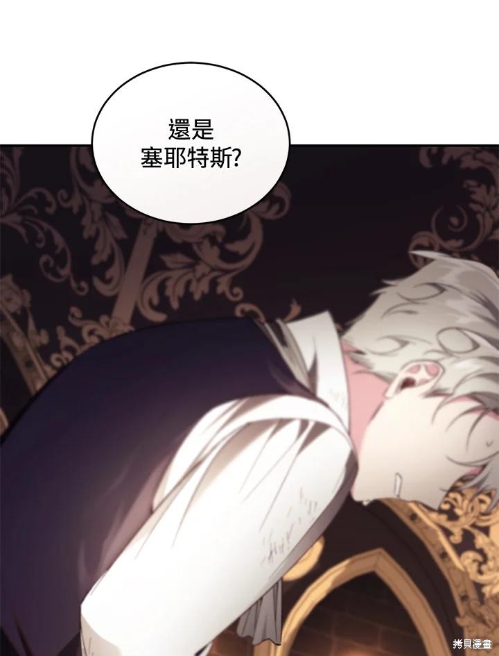 重置小姐第72话在线观看 - 第104张