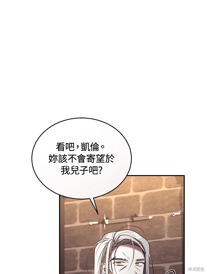 重置小姐第72话在线观看 - 第102张