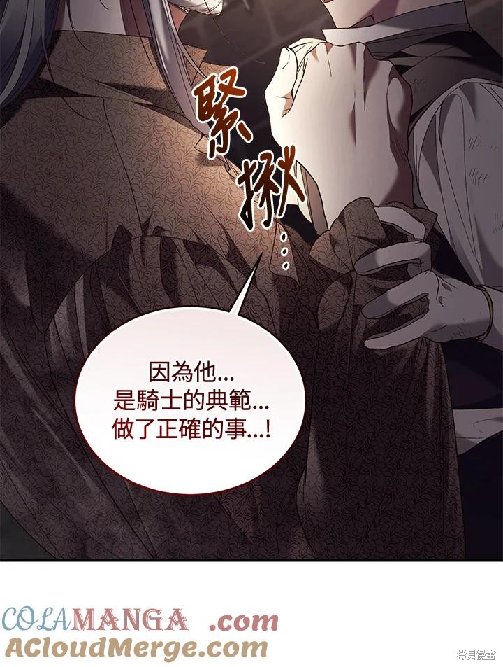 重置小姐第72话在线观看 - 第97张