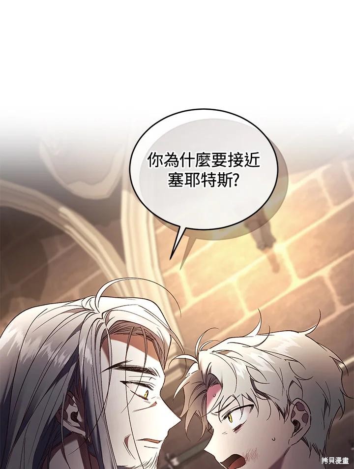 重置小姐第72话在线观看 - 第96张