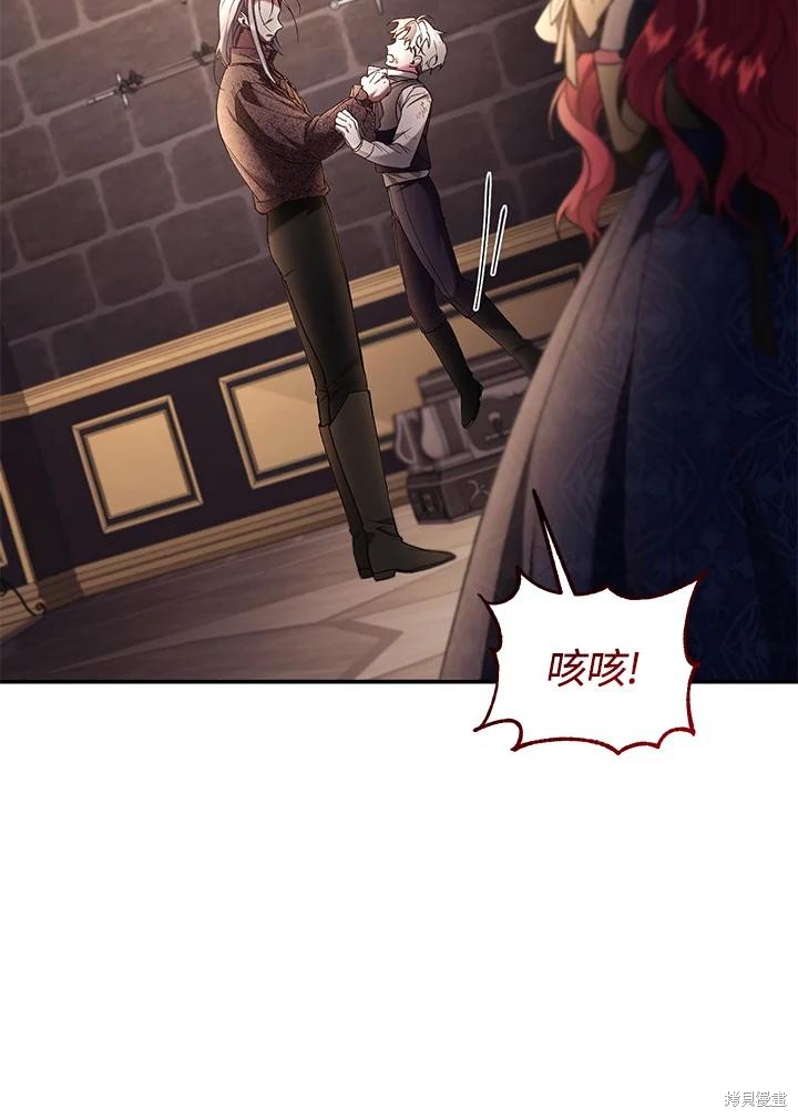 重置小姐第72话在线观看 - 第95张