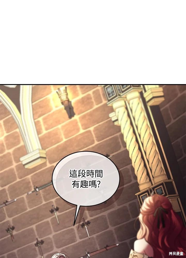 重置小姐第72话在线观看 - 第94张