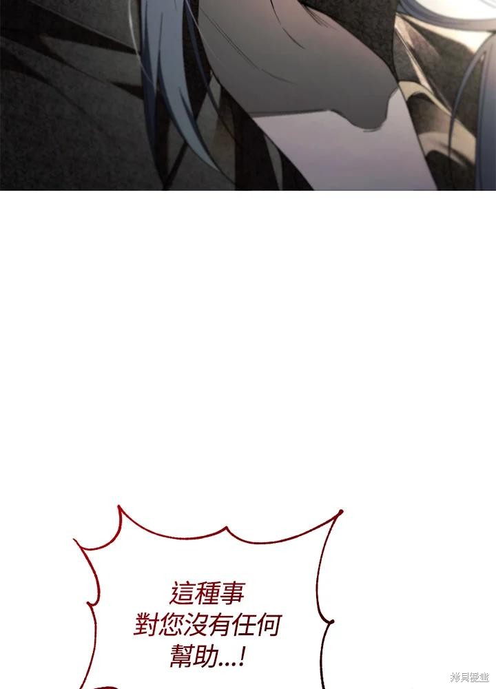 重置小姐第72话在线观看 - 第92张