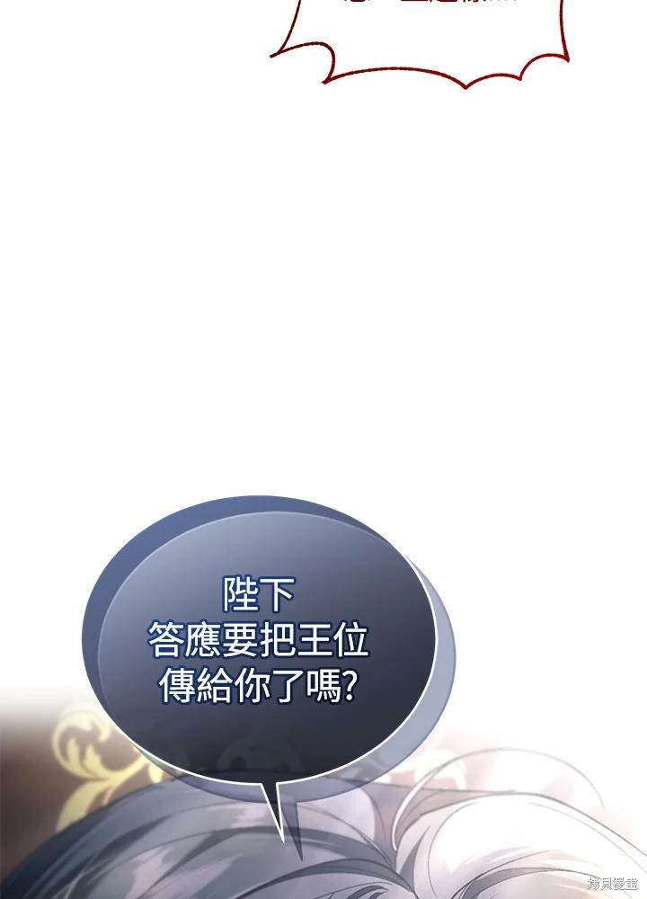 重置小姐第72话在线观看 - 第90张