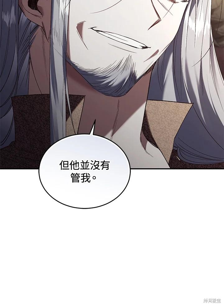 重置小姐第72话在线观看 - 第86张