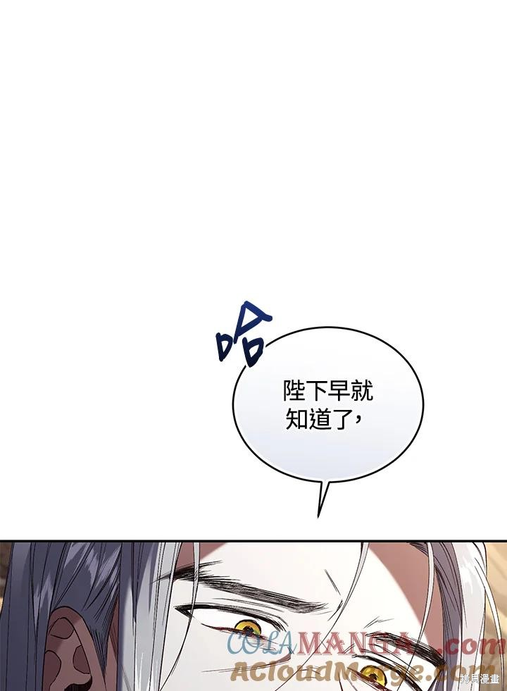重置小姐第72话在线观看 - 第85张