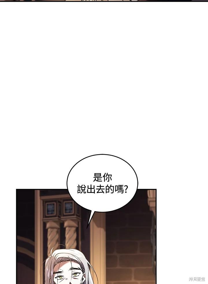 重置小姐第72话在线观看 - 第83张