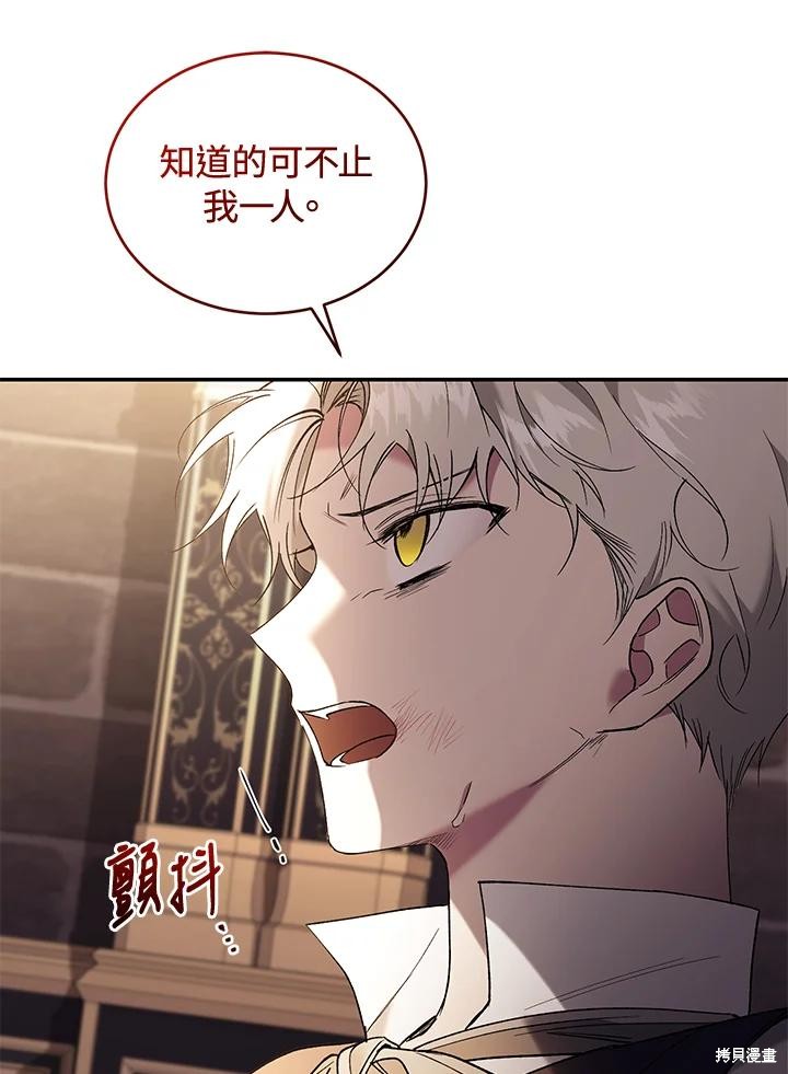 重置小姐第72话在线观看 - 第82张