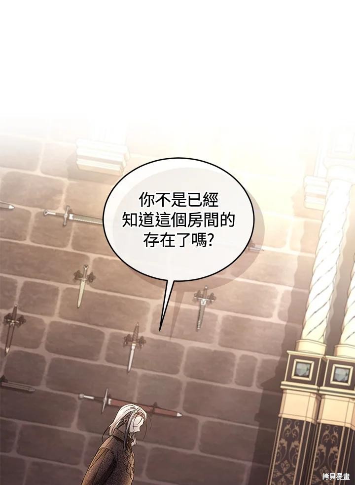 重置小姐第72话在线观看 - 第80张