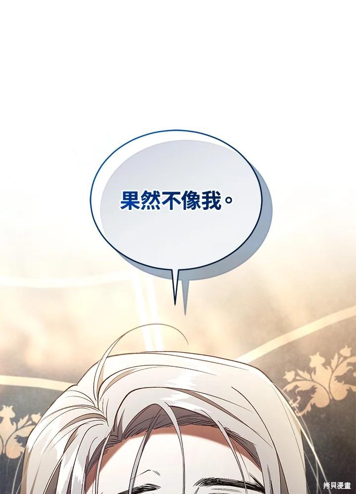 重置小姐第72话在线观看 - 第76张