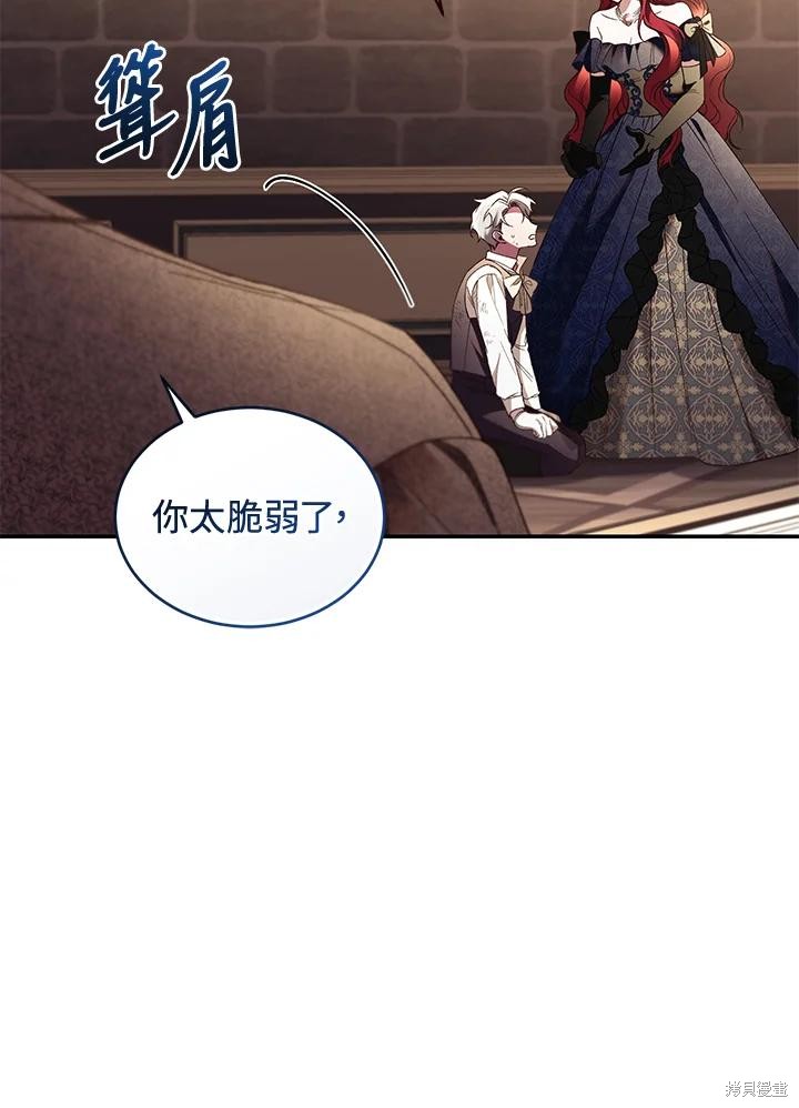 重置小姐第72话在线观看 - 第75张