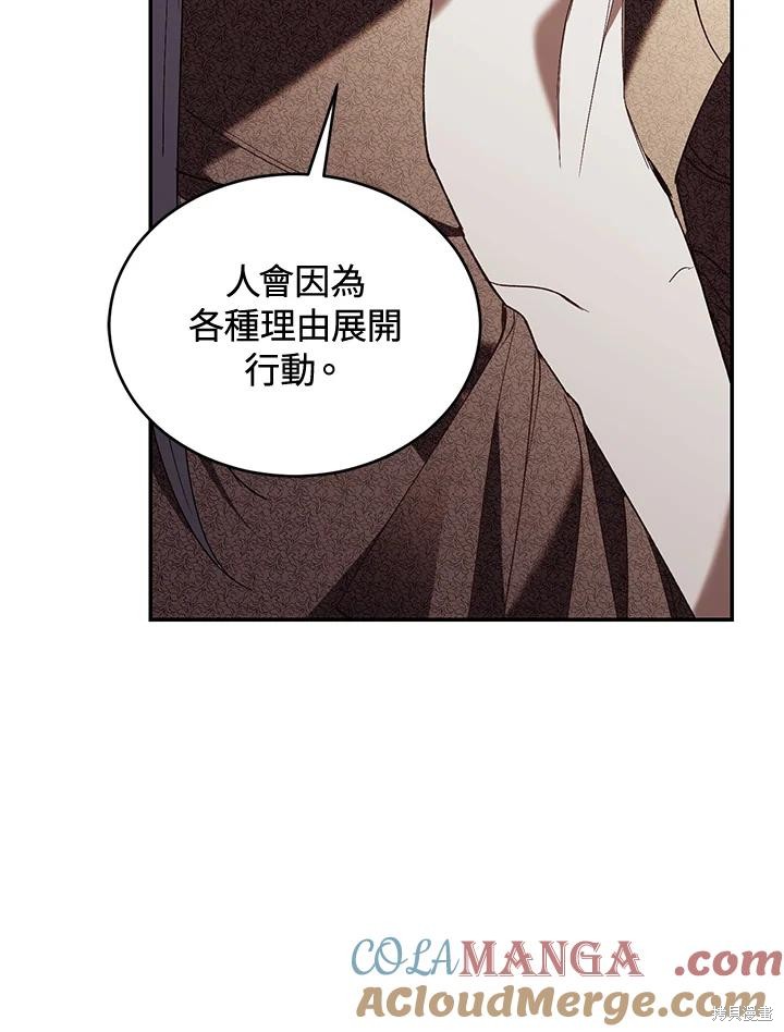 重置小姐第72话在线观看 - 第61张