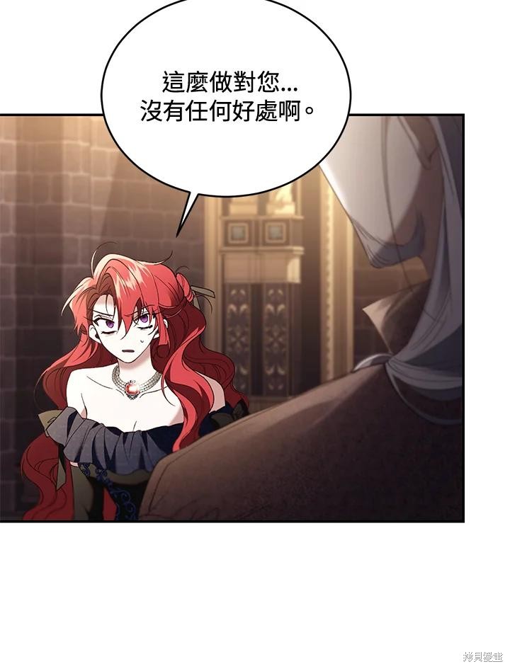 重置小姐第72话在线观看 - 第59张