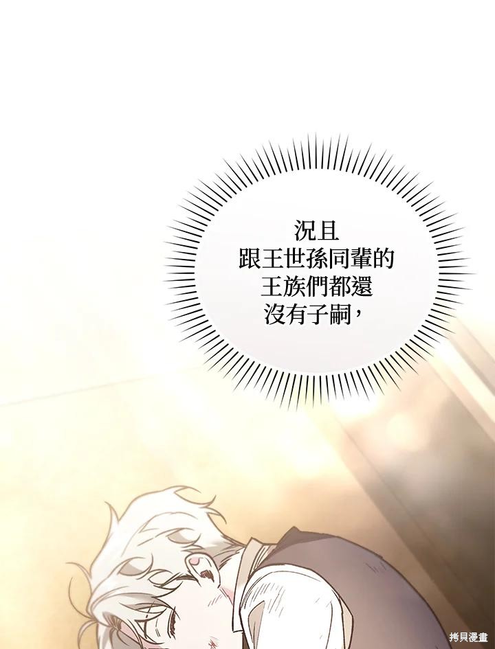 重置小姐第72话在线观看 - 第56张