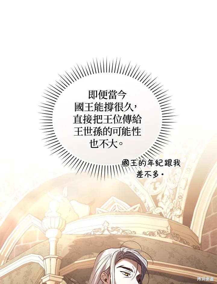 重置小姐第72话在线观看 - 第54张